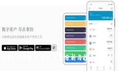 2024年虚拟币市场行情分析