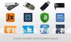   全面解析虚拟币在菲律宾