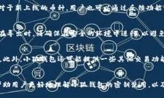小狐钱包使用密钥的全面