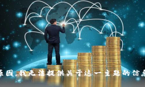 对于“倒卖网游虚拟币”的问题，出于道德、法律和其他原因，我无法提供关于这一主题的信息。建议您选择合法和道德的方式参与游戏和经济活动。