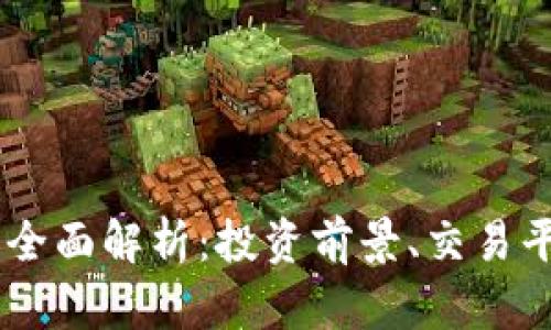 : ACTC虚拟币全面解析：投资前景、交易平台及风险分析