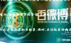   2023年中国虚拟币最新政