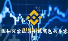 鸿蒙系统如何实现与小狐