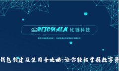 : 小狐钱包创建及使用全攻