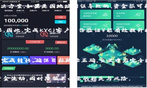 ിക്കുന്നMetaMask提现额度：用户需了解的限制与最佳实践/

MetaMask, 提现额度, 加密货币, 数字钱包/guanjianci

MetaMask是什么？

MetaMask是一个非常流行的数字钱包，允许用户存储和管理以太坊及其基于ERC20的代币。除了拥有数字货币的存储和管理功能外，MetaMask还可以作为浏览器扩展与去中心化应用（DApps）进行交互，极大地丰富了用户的区块链体验。用户可以通过MetaMask轻松地在以太坊生态系统中进行转账、交易和参与各种DeFi项目。


MetaMask不仅具有用户友好的界面，还提供了强大的安全性。用户的私钥存储在本地设备上，且钱包的访问需要用户的密钥或密码。这确保了用户的资产安全，降低了被盗的风险。


MetaMask的提现额度是什么？

MetaMask本身并没有提现额度的限制，因为它是一个去中心化的钱包，用户可以自由地管理自己的加密资产。然而，当涉及到提现时，用户可能遇到一些外部因素，例如交易所的提取限制、不同区块链网络的规则等。


一般来说，MetaMask的提现额度受到的主要限制来自于用户选择的平台。例如，如果用户希望将以太坊提现到交易所，交易所可能会限制每日或每次交易的提现额度，这与MetaMask没有直接关系。在选择退出的技巧时，了解这些限制可以帮助用户更好地规划自己的资金流动。


如何在MetaMask中提现加密货币？

提现加密货币的过程通常是将其发送到另一个地址，包括其他钱包或交易所。在MetaMask中，用户只需遵循几个简单的步骤：

ol
    listrong打开MetaMask：/strong确保MetaMask扩展程序或移动应用程序已经打开并且用户已登录。/li
    listrong选择资产：/strong在钱包界面中，选择用户希望提现的加密资产，例如以太坊（ETH）。/li
    listrong发送资产：/strong点击“发送”，并输入目标地址，即交易所或钱包的公共地址。/li
    listrong输入提现金额：/strong输入用户希望提现的金额，可以直接选择所有可用资产或手动输入金额。确保留有足够的余额用于交易费用。/li
    listrong确认交易：/strong检查所输入的信息是否准确，然后确认交易。用户可能需要签署交易以验证操作。交易确认后，加密货币将会在区块链上转移到指定地址。/li
/ol

以上步骤简单易行，但用户需要特别注意，转账至错误的地址是不可逆的，因此在输入地址时一定要仔细确认。


MetaMask提现的手续费是多少？

在提现过程中，MetaMask用户需要支付一定的交易手续费，这通常是由以太坊网络的拥堵情况决定的。当网络繁忙时，交易费用可能会显著上升。用户可以在MetaMask中选择不同的手续费等级，通常目标是最快、最优的价值。在设置交易费用时，用户需要权衡速度与成本。


总的来说，MetaMask不收取任何额外的提现手续费，所有的费用都取决于以太坊网络。因此，用户在进行提现时，务必要考虑到网络的状态，以确保交易的顺利完成。


可能影响MetaMask提现额度的因素

提现额度受到很多因素的影响，用户需要对此有一个清晰的理解：

ol
    listrong交易所的提现限制：/strong不同的平台其提现政策各异，用户需要了解平台的特定限制，尤其是新用户。/li
    listrong账户身份验证：/strong很多交易所要求用户完成身份验证，以解锁更高的提现额度。未验证的账户通常有较低的提现权限。/li
    listrong网络条件：/strong如前所述，以太坊网络的交易费用和拥堵状况也会影响净收益及限制。/li
    listrong合约限制：/strong某些DeFi合约可能有自定义的提现限制或规则，用户必须了解这些。