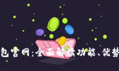 小狐数字钱包官网：全面