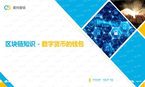 虚拟币与比特币的深度解析：你需要知道的一切
