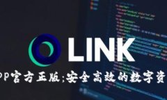 小狐钱包APP官方正版：安