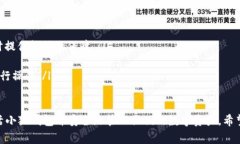   如何激活小狐钱包：常见