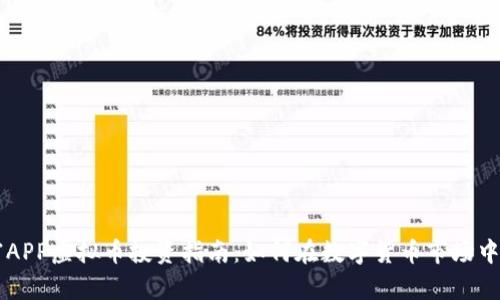 巨富APP虚拟币投资指南：如何在数字货币市场中获利