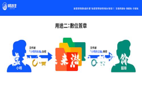 全面解析ERD虚拟币：未来潜力、投资价值与市场动态