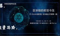   全面解析Matrix虚拟币：创