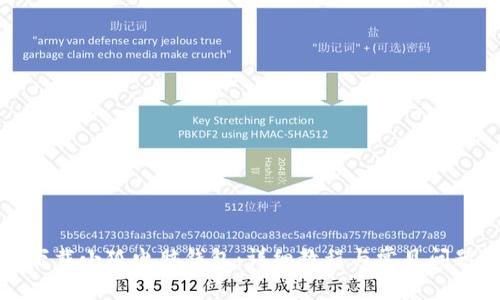 如何下载小狐电脑钱包：详细教程与常见问题解答
