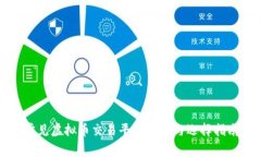 常见虚拟币交易平台排名