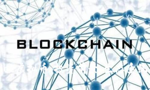 全面解析Aloe虚拟币：投资前景、生态系统与用户指南