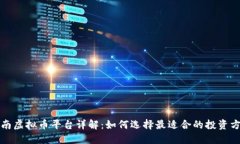 济南虚拟币平台详解：如