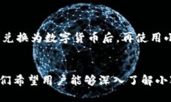 baioti小狐钱包换代币指南