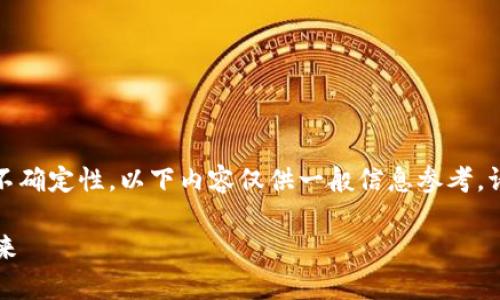 提示：由于虚拟货币的动态变化与法规的不确定性，以下内容仅供一般信息参考，请务必自行进行深入研究与咨询专业意见。

虚拟货币即将关门？深入解析环保币的未来