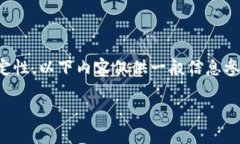 提示：由于虚拟货币的动