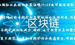 biao ti2023年虚拟币挖矿清零