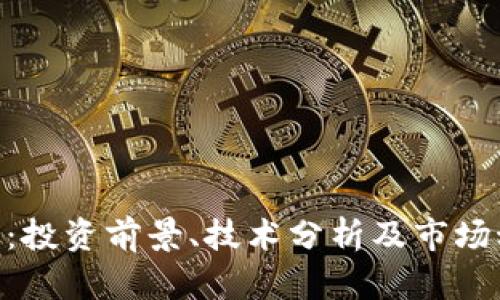 XRE虚拟币：投资前景、技术分析及市场动态全解析