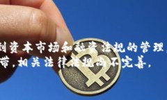   虚拟币的未来：如何适应