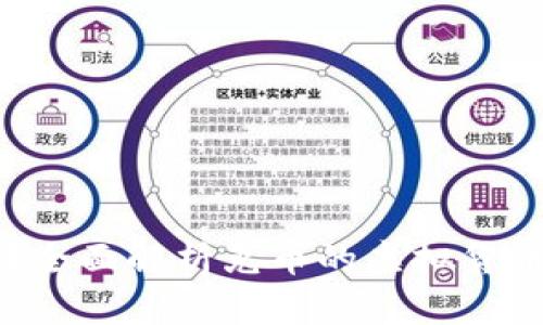 兔币是什么？全面解析兔币的虚拟货币特点及应用