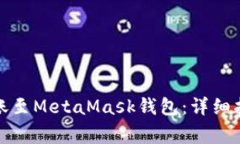 如何将火币提币转账至M