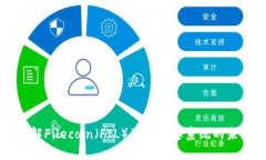 全面了解Filecoin（FIL）及其