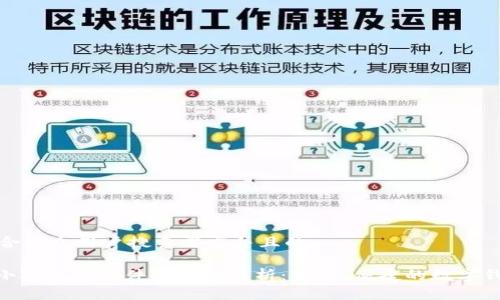 思考一个符合大众用户搜索需求并且的

360浏览器小狐钱包插件的全面解析：安全、便捷的数字钱包解决方案