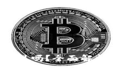虚拟币必须要放钱包里吗？全面解析数字货币安全与存储