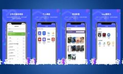 全面解析奥雅虚拟币：投