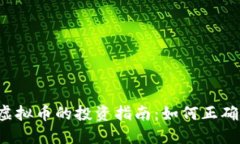 2023年流行与小众虚拟币的