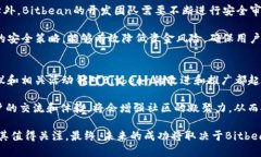   深入了解Bitbean虚拟币：