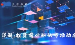  ADM虚拟币详解：投资前必