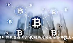 狐狸玩偶钱包图片大全：