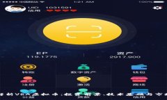 全面解析VRA虚拟币：投资