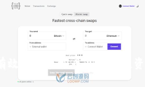 如何有效锁仓虚拟币以确保投资安全？