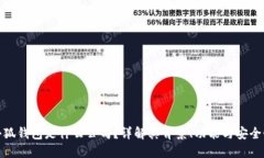 小狐钱包是什么公司？详
