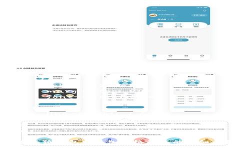 style
    h3 {
        color: #2c3e50;
        margin-top: 20px;
        font-size: 1.5em;
    }
    p {
        line-height: 1.6;
        margin-bottom: 10px;
    }
/style

如何在小狐钱包中添加网络设备的详细步骤指南