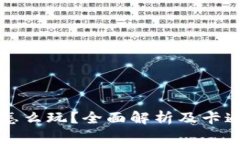 小狐钱包怎么玩？全面解