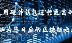 MetaMask钱包电脑版下载指南
