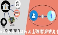 虚拟币矿机与传销的关系