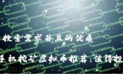 符合大众用户搜索需求并