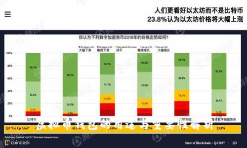 虚拟币钱包的用途与重要性解析