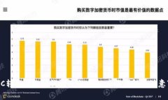 NFC转账到小狐钱包的全攻