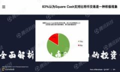 什么是Boss币？全面解析虚