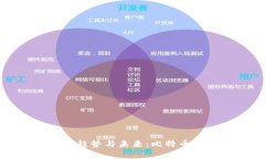 虚拟货币发展的趋势与未