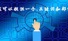 提示：抱歉，您所要求的