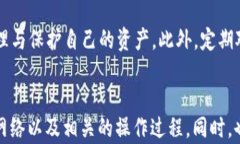 如何在小狐钱包中添加BTC网络：完整指南小狐钱